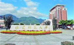 福建师范大学研究生院简介