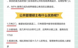 研究生考公务员有什么优势(公务员还是事业编好)