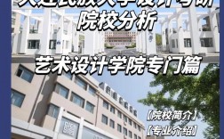 考研大连民族大学怎样(大连大学研究生招生简章)