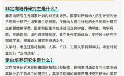 定向和非定向是什么意思