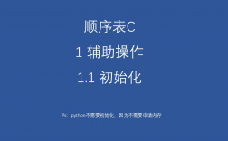 python和c++的区别