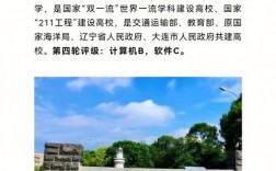 大连海事大学复试刷人厉害吗