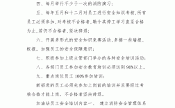 安全培训有哪些方面的内容？（附指南）