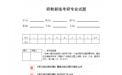 西南石油大学考研报录比(华东理工大学考研报录比)