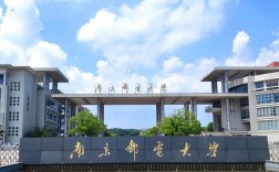 南京邮电大学怎么样