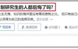 后悔读非全日制mpacc了 过来人怎么说