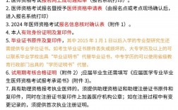 2024年中医确有专长报名时间(确有专长中医最新政策)