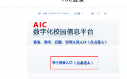 辽宁职业学院aic官网登陆入口（http://crp.lnvc.cn/）