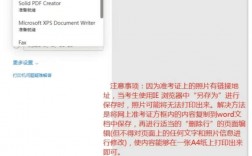 网页准考证怎么保存pdf