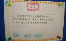 小学家长寄语怎么写简短