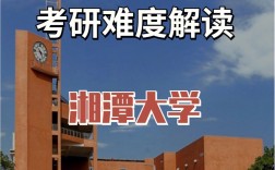 湘潭大学考研难度大吗(湘潭大学的前十个专业)