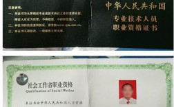 社会工作者证书有啥用？