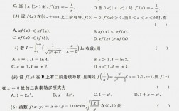 考研数学押题卷买谁的好(数学必考题六年级)