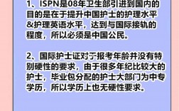 报考国际护士证需要什么条件