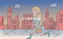 什么是平行志愿