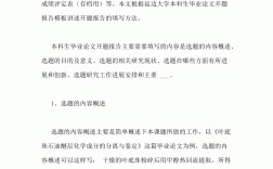 建筑工程毕业论文题目(开放大学毕业论文26篇)