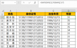 身份证号一键查询学历