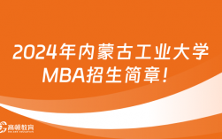 内蒙古工业大学研究生院官网入口