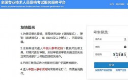 一级建造师报名入口官网(一建报考条件2024年最新规定)