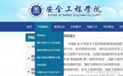 安全工程最好考的研究生大学(安全工程研究生院校)