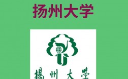 千万别来扬州大学