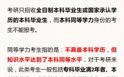 同等学力考生什么意思(专升本属于同等学力吗)