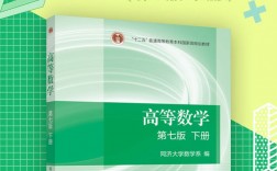 考研高数用什么教材(考研数学官方指定教材)