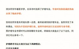 护理专业考研可以跨什么专业(测试适合我的考研院校)