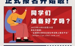 北京交通大学研招网入口登陆