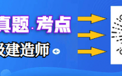 二级建造师江苏(二建证即将取消)