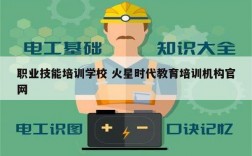 职业技能培训学校 火星时代教育培训机构官网