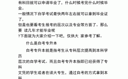 专升本要读几年专科才能考 2年学费多少