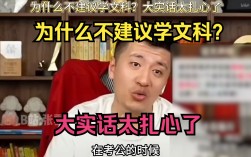 为什么不建议男生学文科