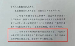 为什么网络教育被停止招生(网络教育停招后含金量)