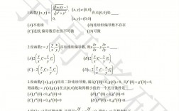 考研数学二考80分难不难(考研数学二90分什么水平)