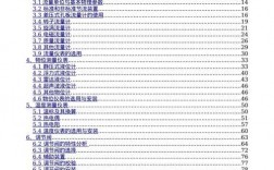 仪表工试题集pdf免费下载(仪表工试题集第三版电子版)