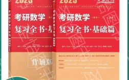 303数学三参考书目2023考研(数学类考研最佳方向)