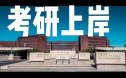 考研350分能上天津大学吗