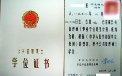 mpa是什么学历