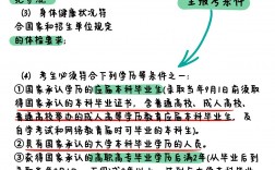 心理学研究生报考条件