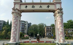 中南大学怎么样(中南大学算名校吗)