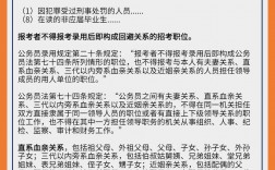 公务员缺考两年内不得报名