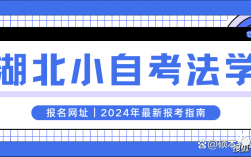 法学自学考试(法律专业自考本科有哪些科目)