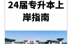 湖北中医药大学专升本