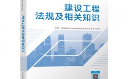 2024一级建造师电子教材(二级建造师)