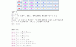 计算机科学与技术专业代码