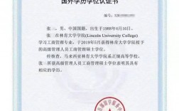 教留服学位学历认证 报告编号(留服中心学历认证)