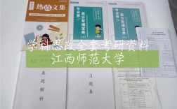 学科思政考研(容易上岸的学校)