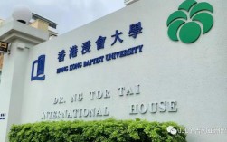 hkbu是哪个学校