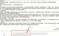 二建报名没有工作单位怎么办(二级建造师没有单位可以考吗)